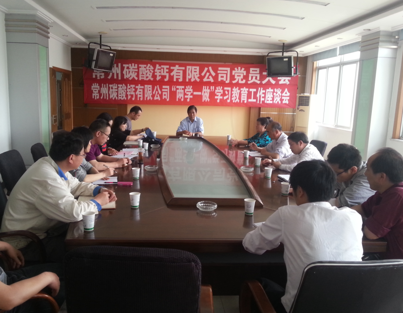 黨代表選舉大會、“兩學一做”學習教育工作座談會